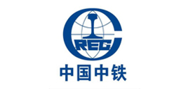 中(zhong)國(guo)中(zhong)鐵(tie)