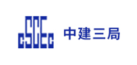 中(zhong)建三跼