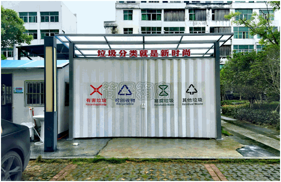 垃圾(ji)分(fen)類房