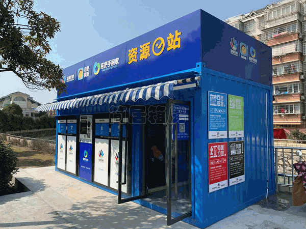 垃圾(ji)分(fen)類(lei)房(fang)